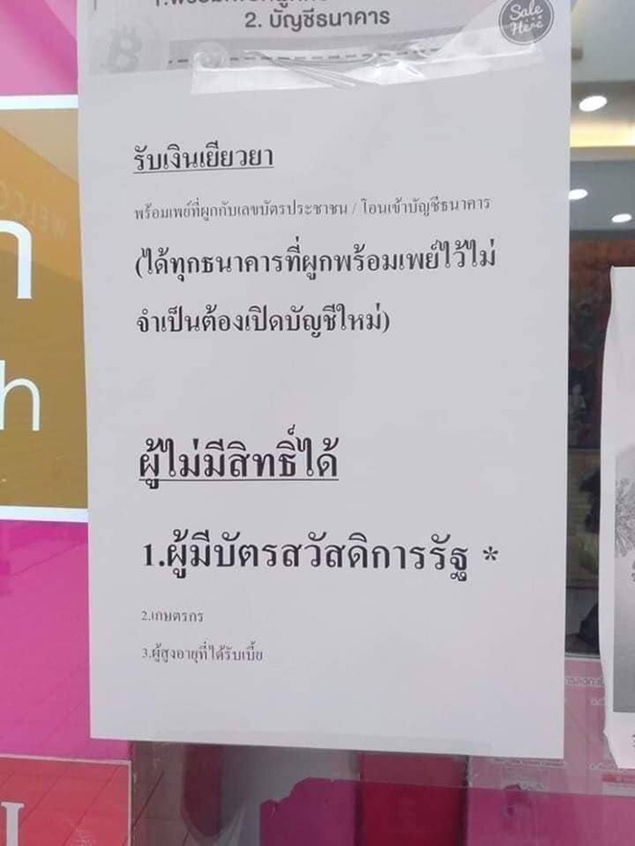 กรุงไทย  กรุงไทย