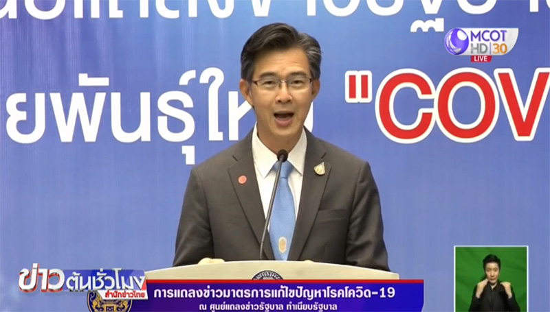 บิ๊กตู่ บิ๊กตู่