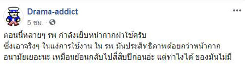 หน้ากากอนามัย หน้ากากอนามัย