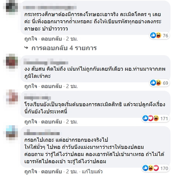 ภาพข่าวโรงเรียนบังคับนักเรียน ภาพข่าวโรงเรียนบังคับนักเรียน