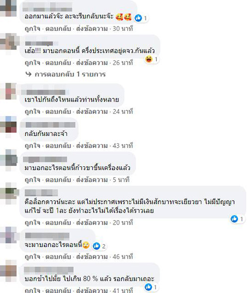 เปิดคอมเมนต์ชาวเน็ต หลัง ศบค. วอนงดออก ตจว. เปิดคอมเมนต์ชาวเน็ต หลัง ศบค. วอนงดออก ตจว.