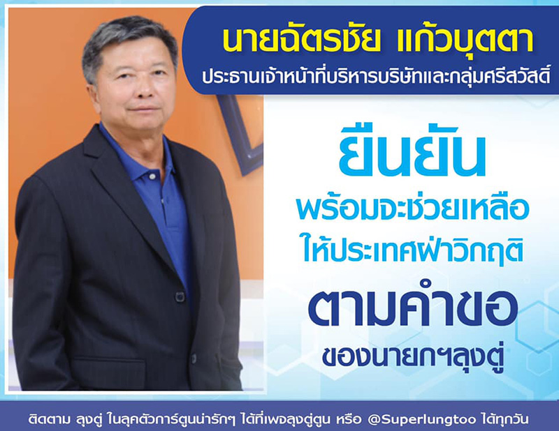 โควิด 19 โควิด 19