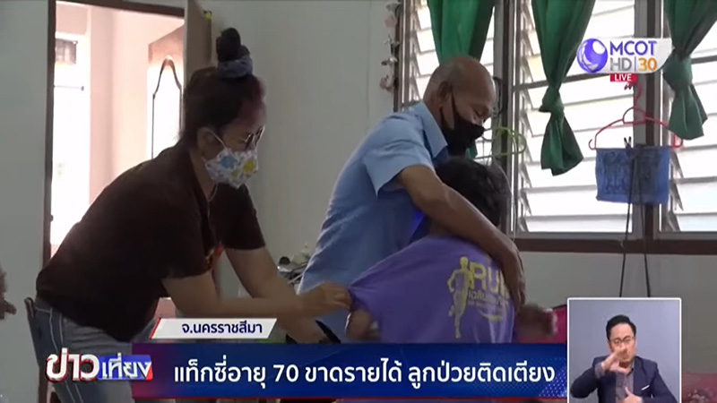 แท็กซี่ แท็กซี่