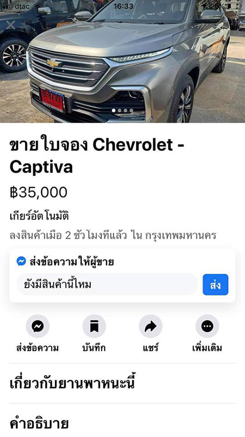 เชฟโรเลต แคปติวา เชฟโรเลต แคปติวา