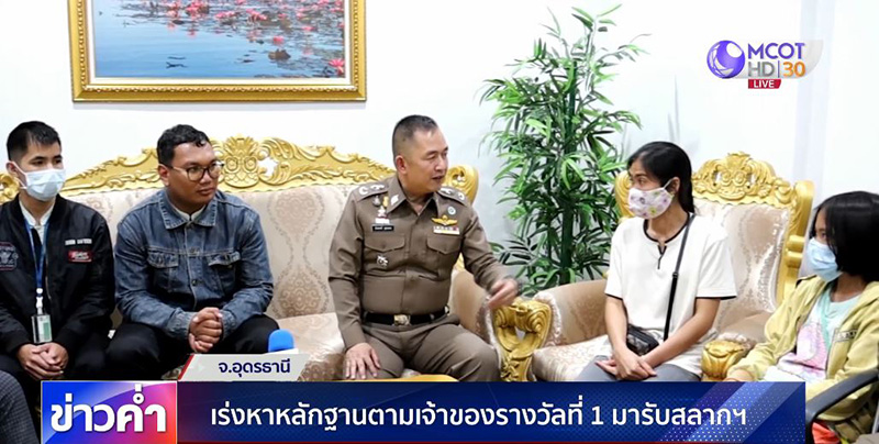 เจ้าของลอตเตอรี่ เจ้าของลอตเตอรี่