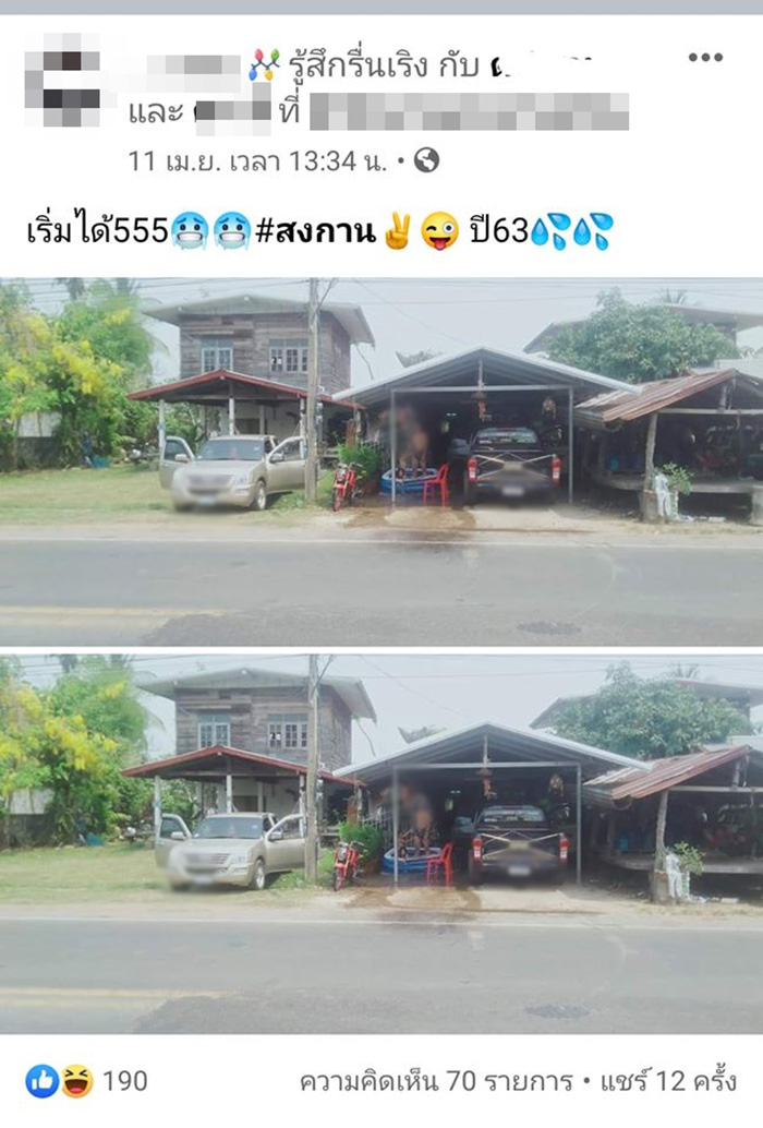 พ.ร.ก.ฉุกเฉิน พ.ร.ก.ฉุกเฉิน