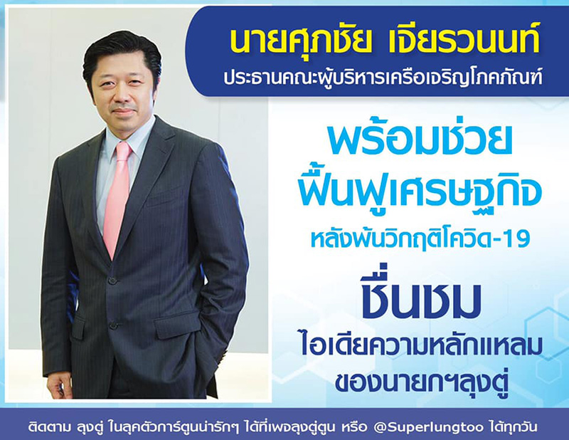 โควิด 19 โควิด 19