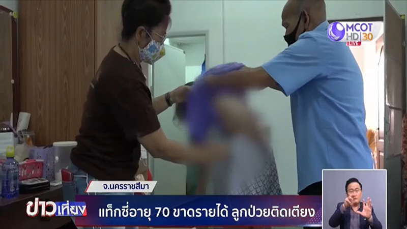 แท็กซี่ แท็กซี่