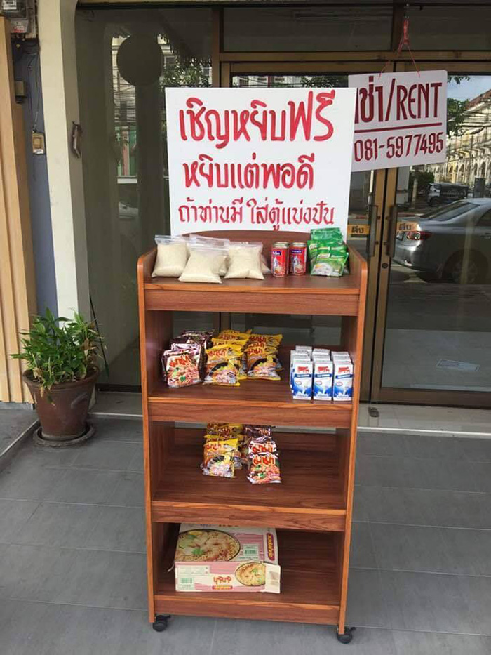 น้ำใจคนไทย น้ำใจคนไทย