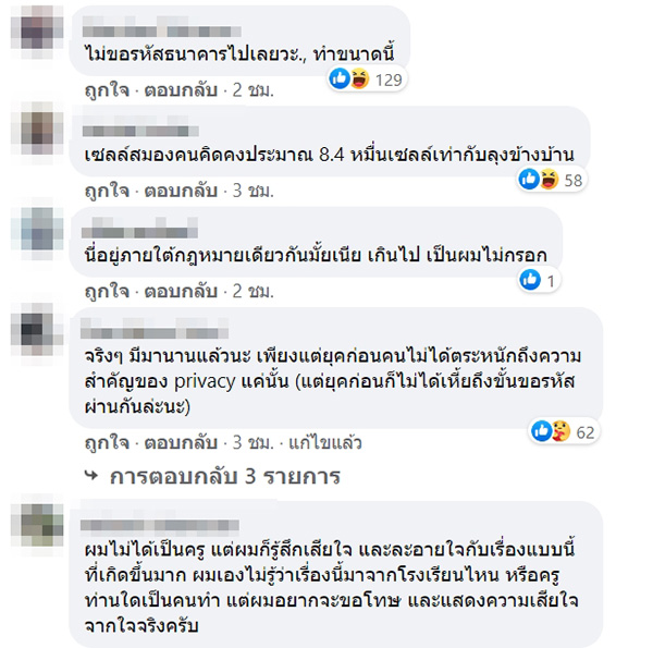 ภาพข่าวโรงเรียนบังคับนักเรียน ภาพข่าวโรงเรียนบังคับนักเรียน