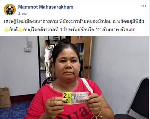 ภาพข่าวหวยพุ่มพวงให้โชค ภาพข่าวหวยพุ่มพวงให้โชค