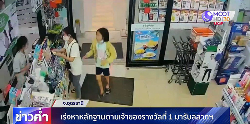 เจ้าของลอตเตอรี่ เจ้าของลอตเตอรี่