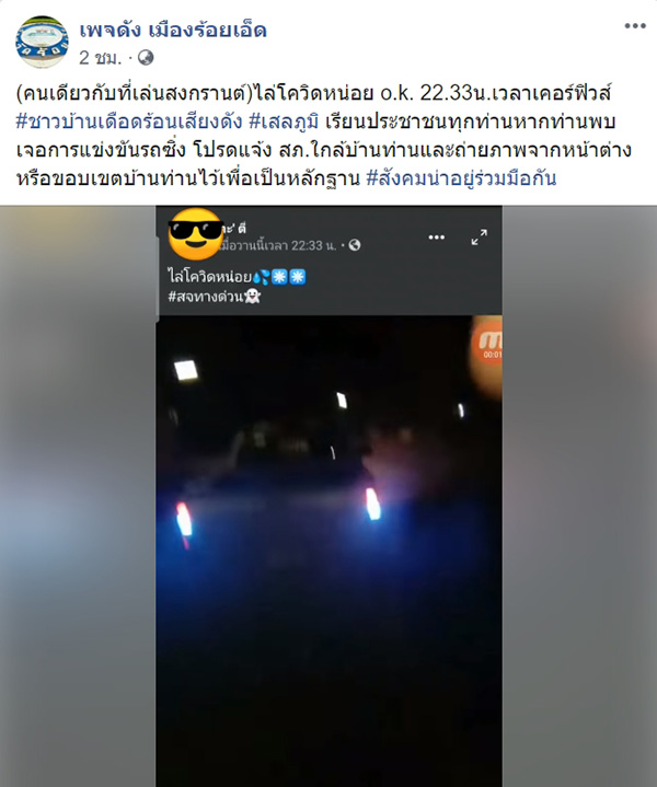 พ.ร.ก.ฉุกเฉิน พ.ร.ก.ฉุกเฉิน