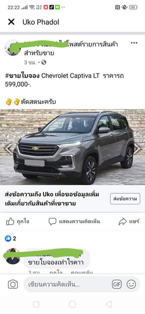 เชฟโรเลต แคปติวา เชฟโรเลต แคปติวา