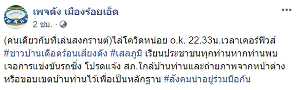 พ.ร.ก.ฉุกเฉิน พ.ร.ก.ฉุกเฉิน