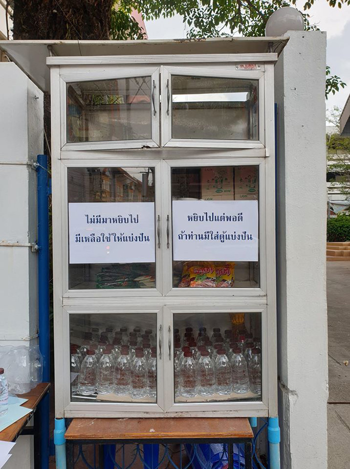 น้ำใจคนไทย น้ำใจคนไทย