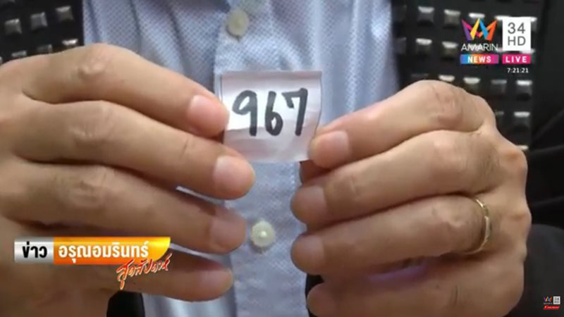 ภาพข่าวหวยพุ่มพวงให้โชค ภาพข่าวหวยพุ่มพวงให้โชค