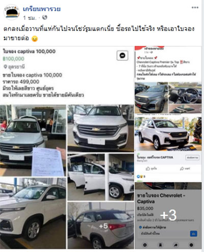 เชฟโรเลต แคปติวา เชฟโรเลต แคปติวา