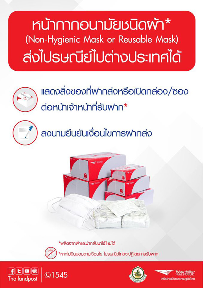 ขนส่งเอกชน ขนส่งเอกชน