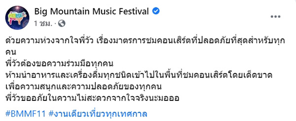 บิ๊กเมาน์เท่น บิ๊กเมาน์เท่น