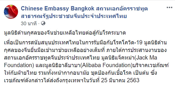 แจ็ค หม่า แจ็ค หม่า