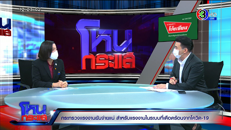 ประกันสังคม ประกันสังคม
