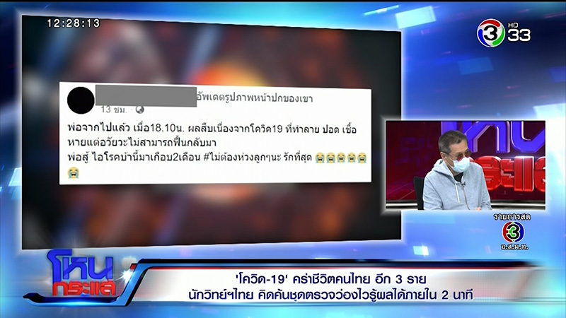 โควิด 19 โควิด 19