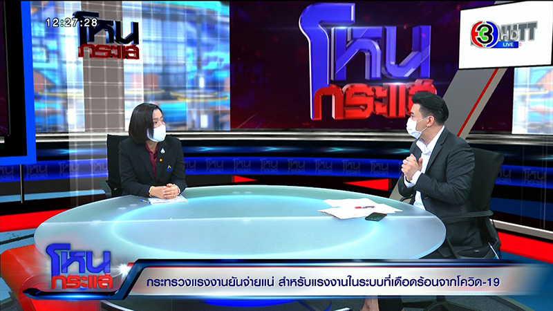 ประกันสังคม ประกันสังคม