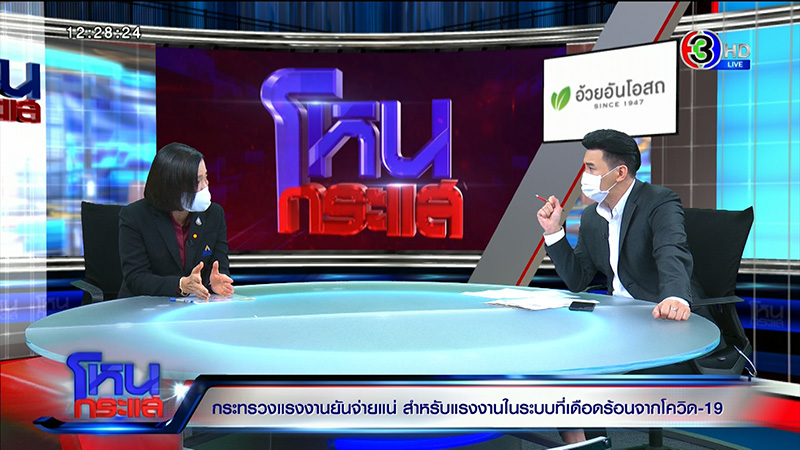 ประกันสังคม ประกันสังคม