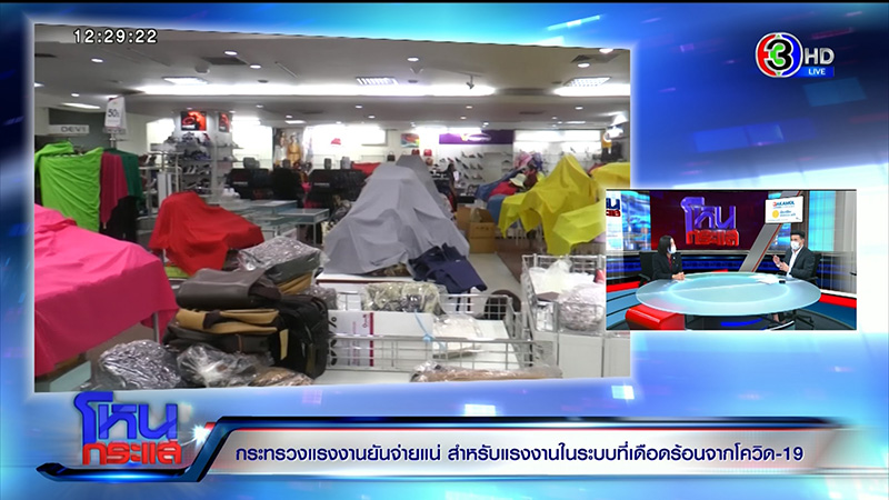ประกันสังคม ประกันสังคม