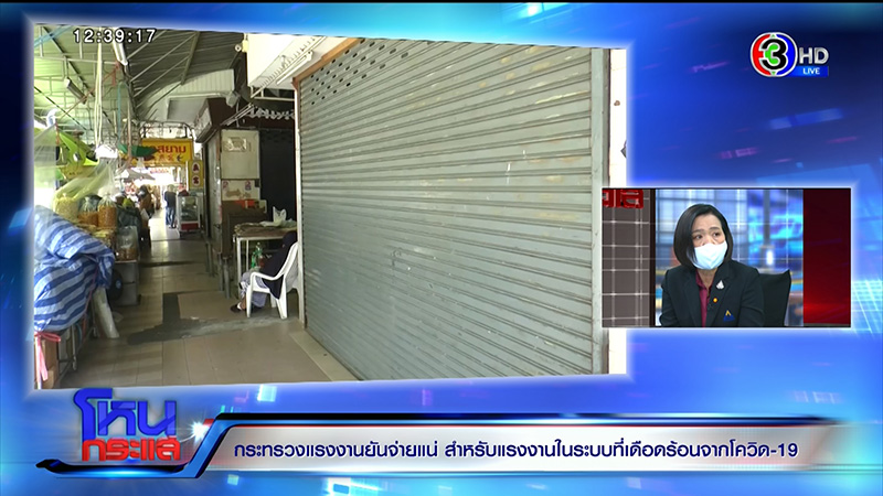 ประกันสังคม ประกันสังคม