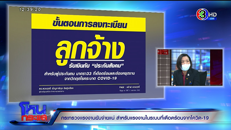 ประกันสังคม ประกันสังคม