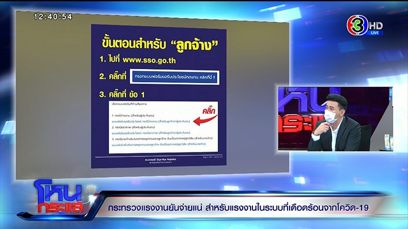 ประกันสังคม ประกันสังคม