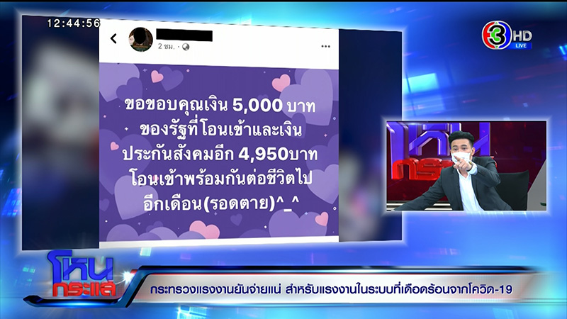 ประกันสังคม ประกันสังคม