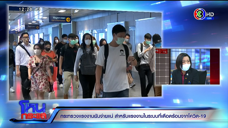 ประกันสังคม ประกันสังคม