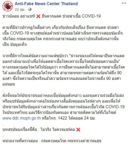 โควิด 19 โควิด 19