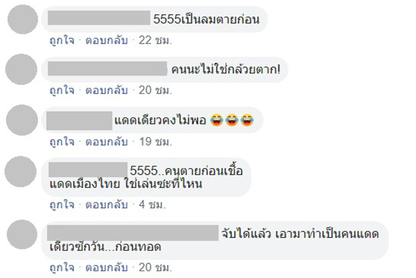 โควิด 19 โควิด 19