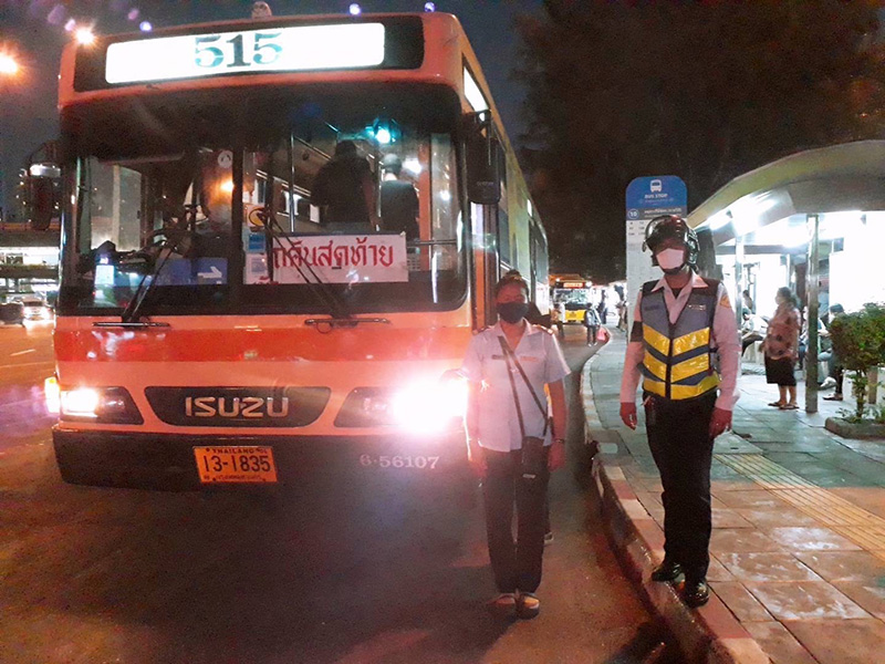 ขนส่งสาธารณะ ขนส่งสาธารณะ