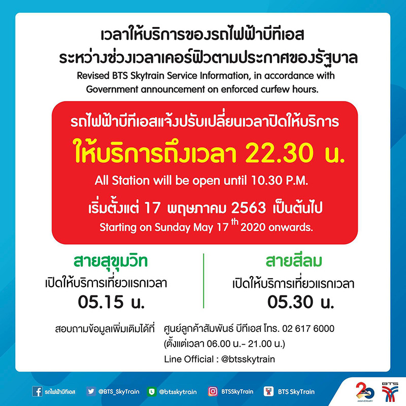 ขนส่งสาธารณะ ขนส่งสาธารณะ