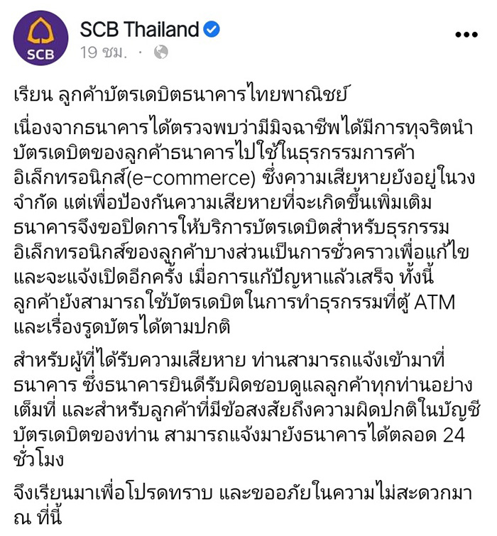 ไทยพาณิชย์ ไทยพาณิชย์