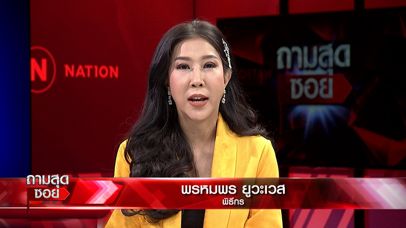 ภาพข่าว กรุง ศรีวิไล ภาพข่าว กรุง ศรีวิไล