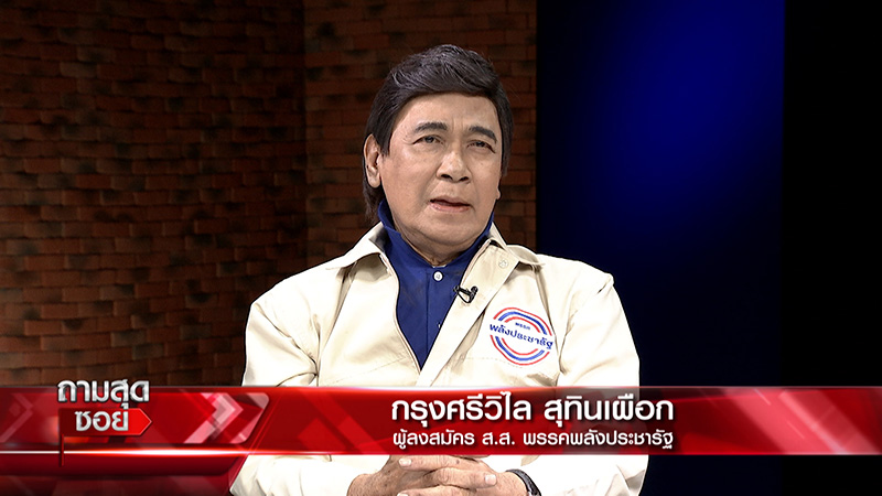 ภาพข่าว กรุง ศรีวิไล ภาพข่าว กรุง ศรีวิไล