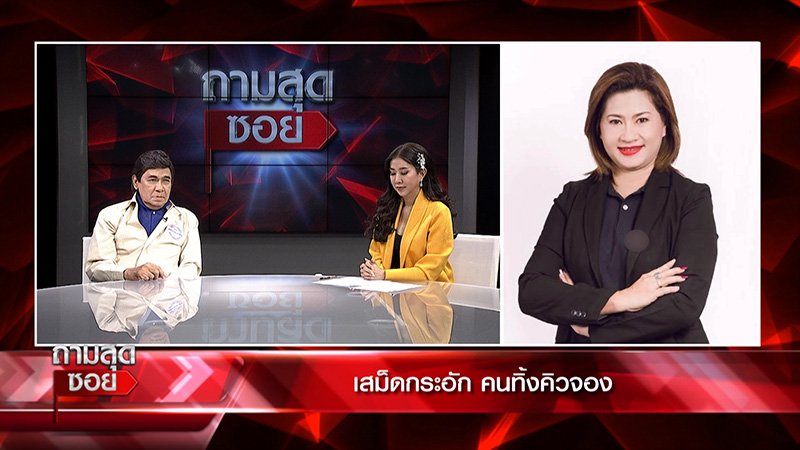 ภาพข่าว กรุง ศรีวิไล ภาพข่าว กรุง ศรีวิไล