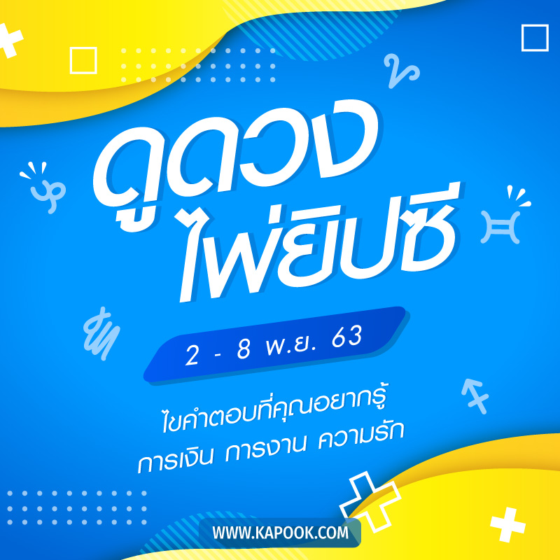 ดูดวง ดูดวง