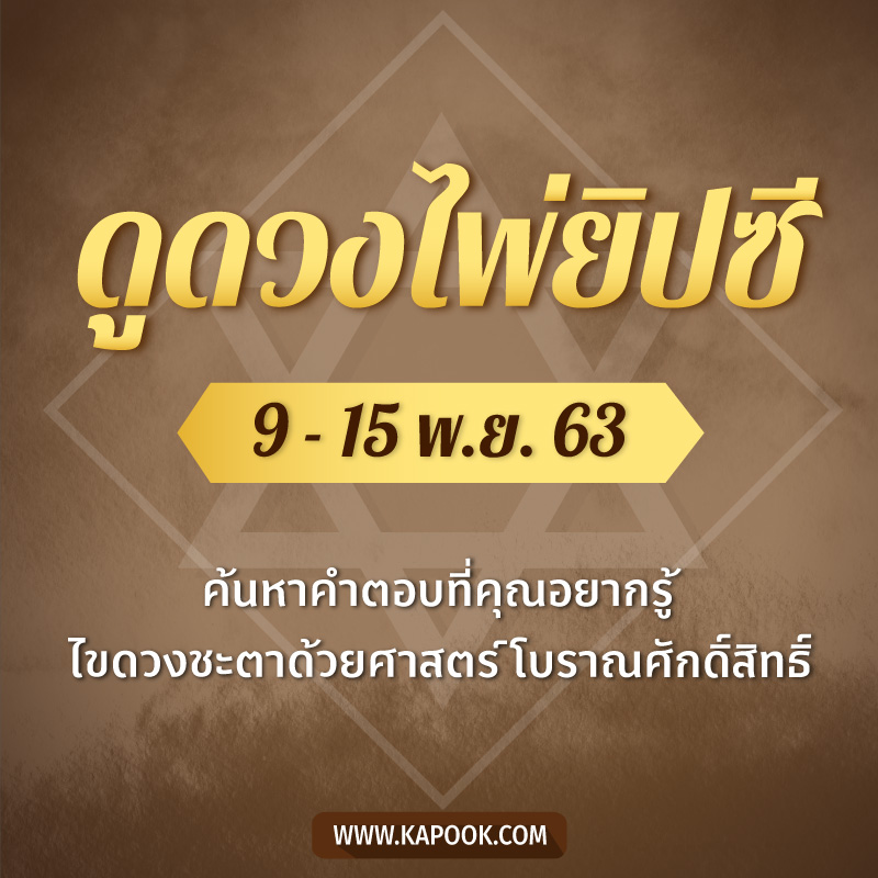 ดูดวงไพ่ยิปซี ดูดวงไพ่ยิปซี