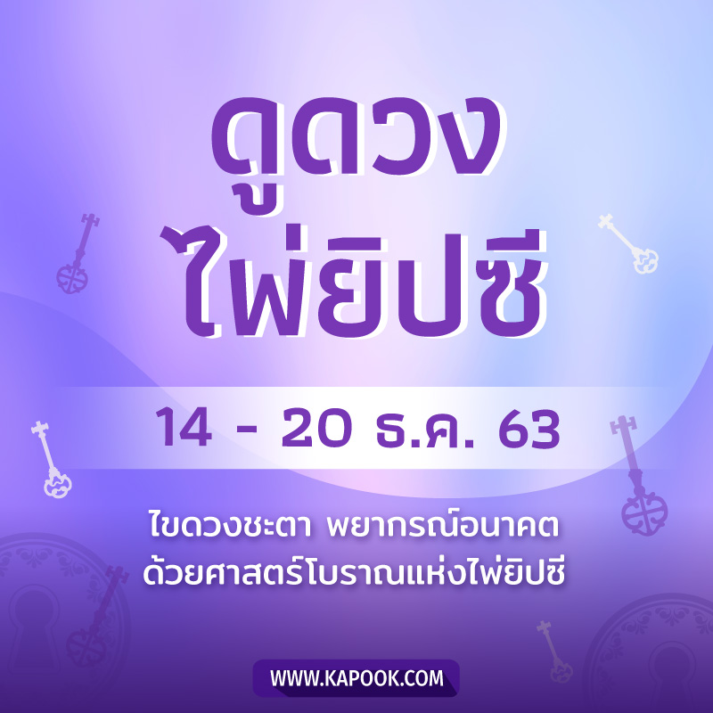 ดูดวง ดูดวง
