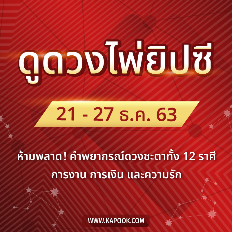 ดูดวงไพ่ยิปซี ดูดวงไพ่ยิปซี