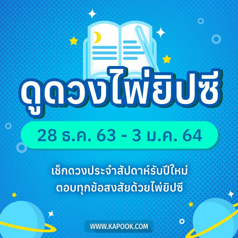 ดูดวงไพ่ยิปซี ดูดวงไพ่ยิปซี