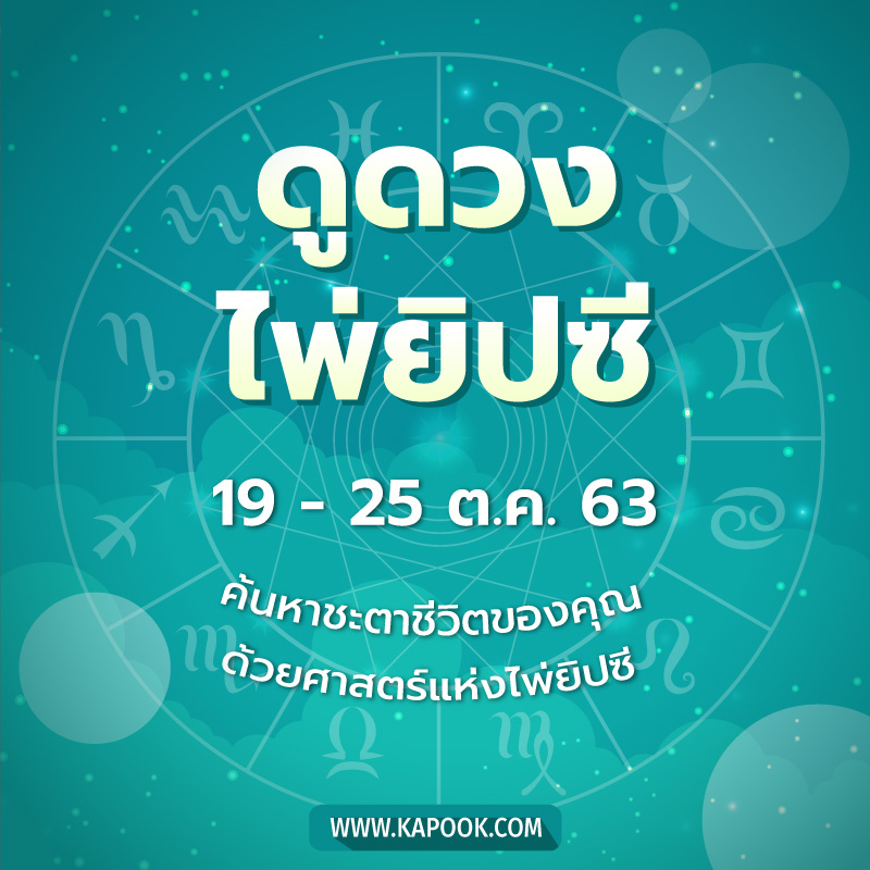 ดูดวง ดูดวง