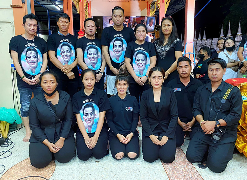 งานศพ โรเบิร์ต สายควัน งานศพ โรเบิร์ต สายควัน